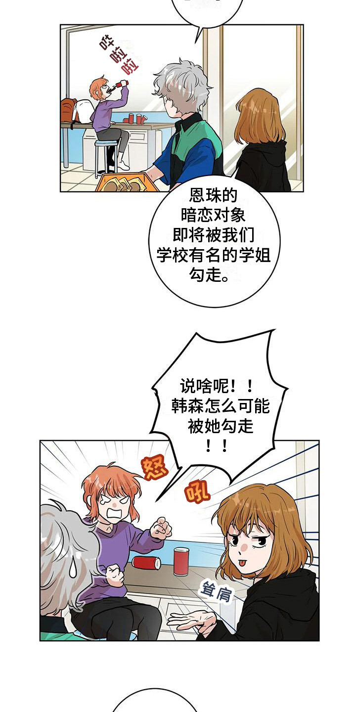 第30章：有点眼熟2
