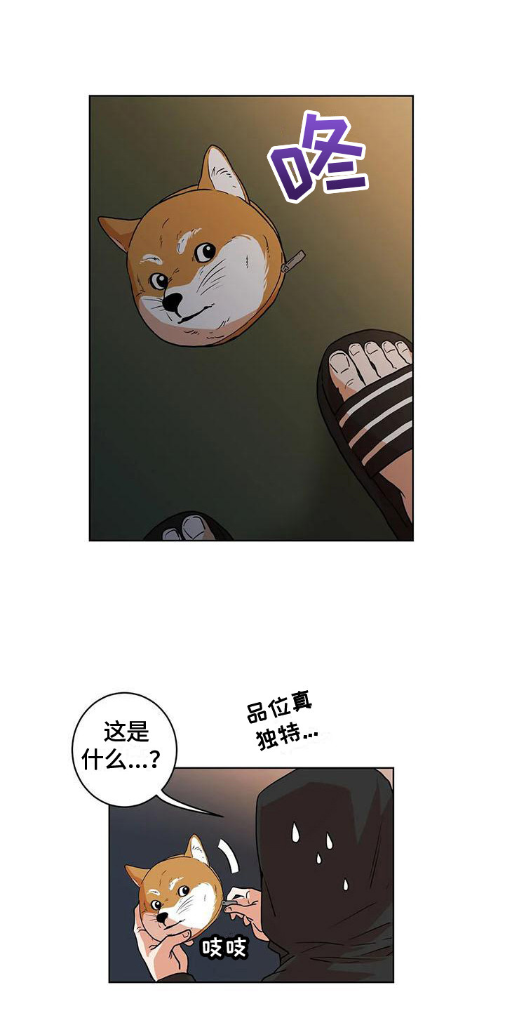 第20章：防狼喷雾0