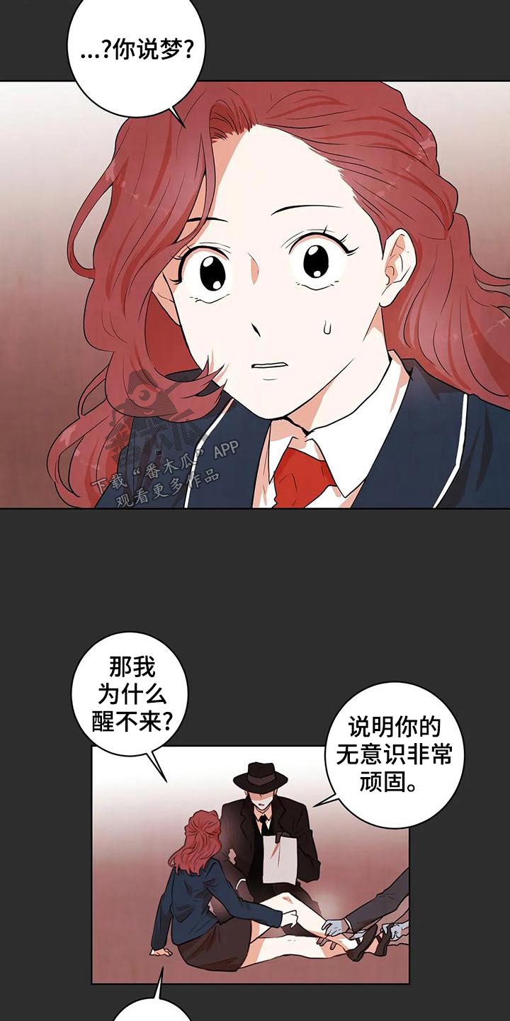 第33章：是梦2