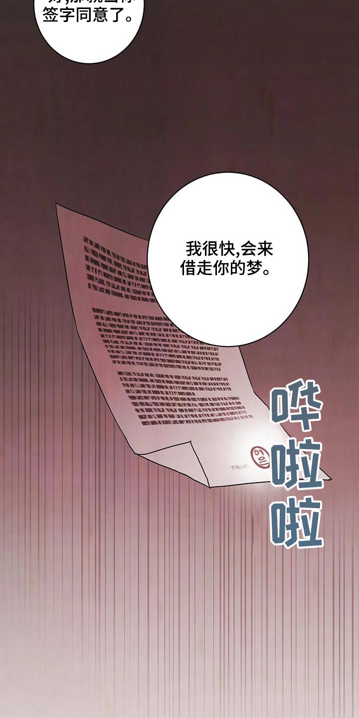第33章：是梦4