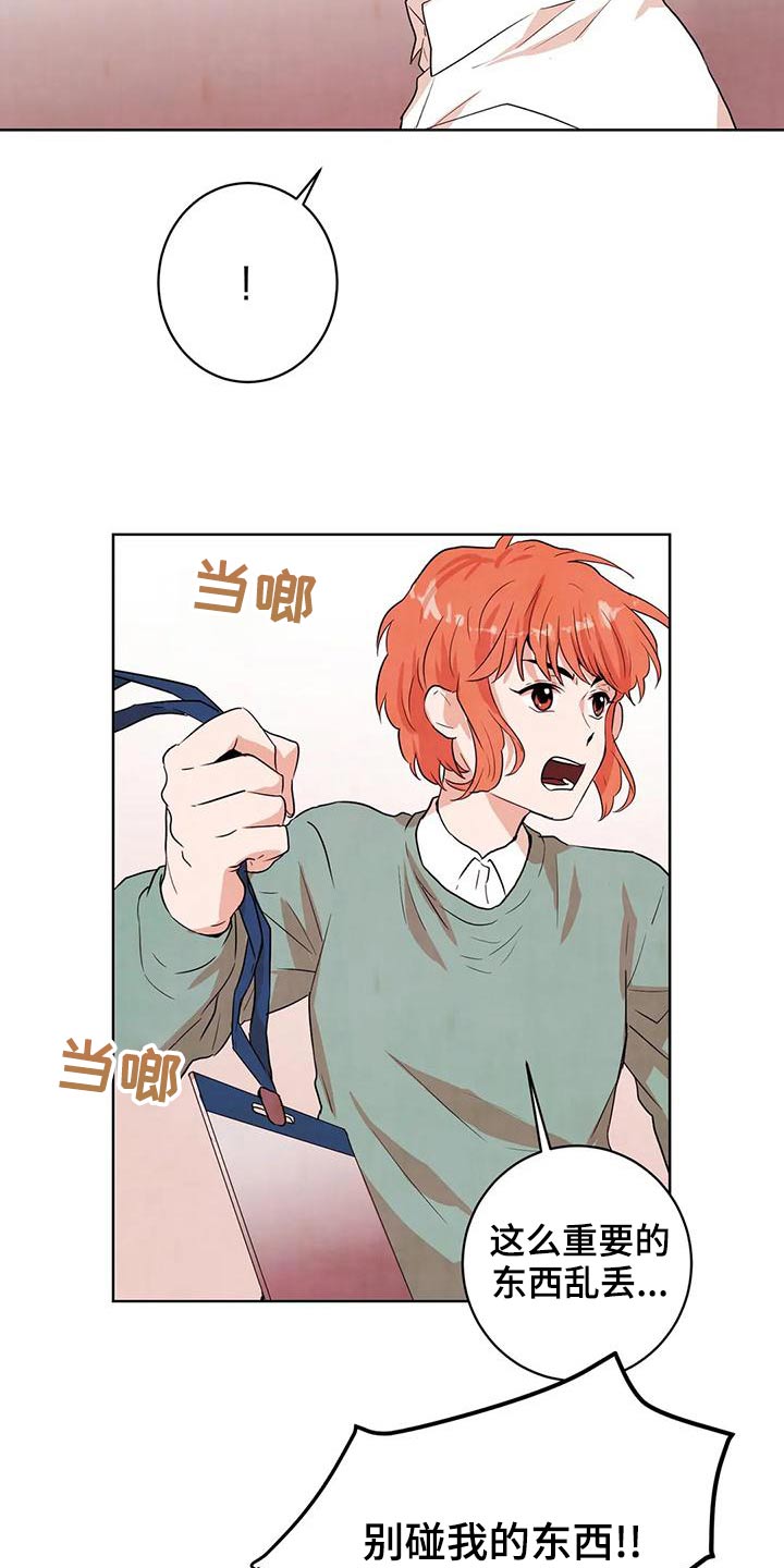 第33章：是梦0