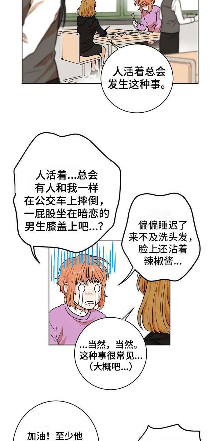 第4章：捣乱分子2