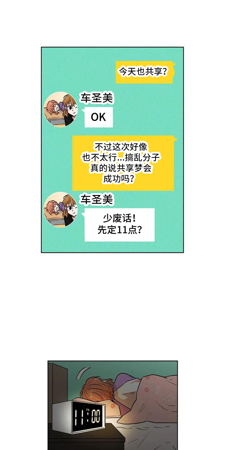 第12章：同一个信封3