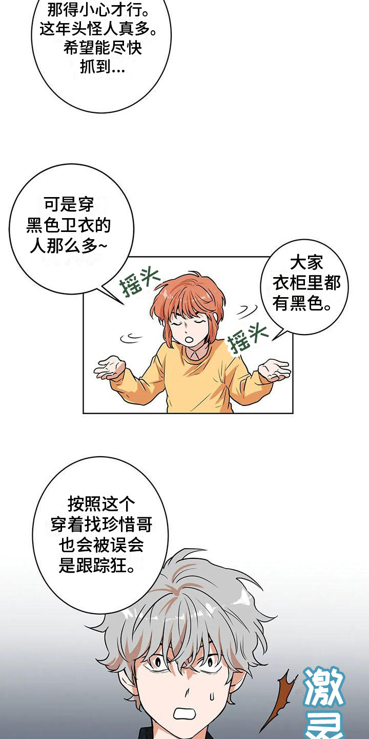 第28章：找上门3