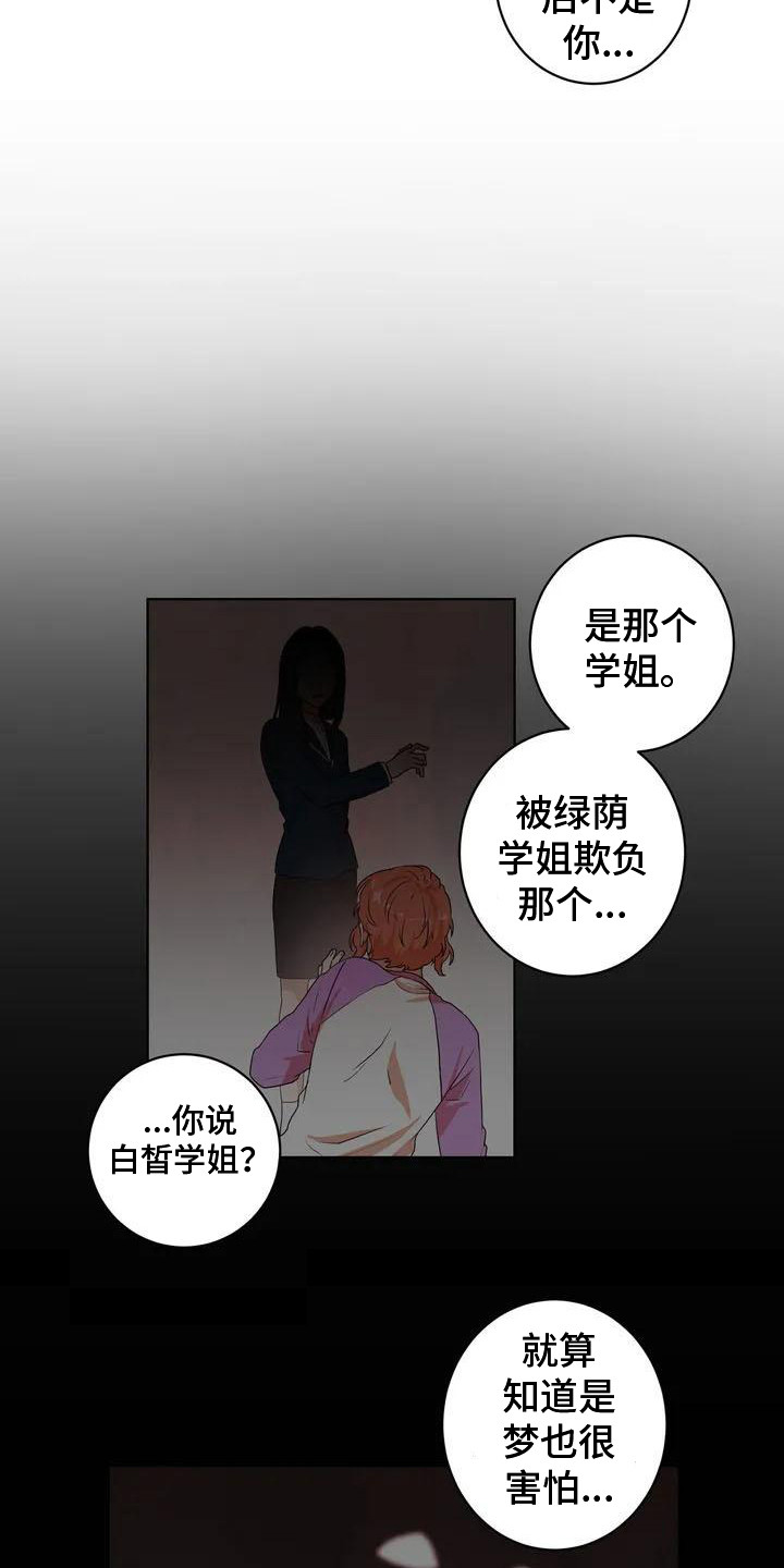 第10章：再次遇见2
