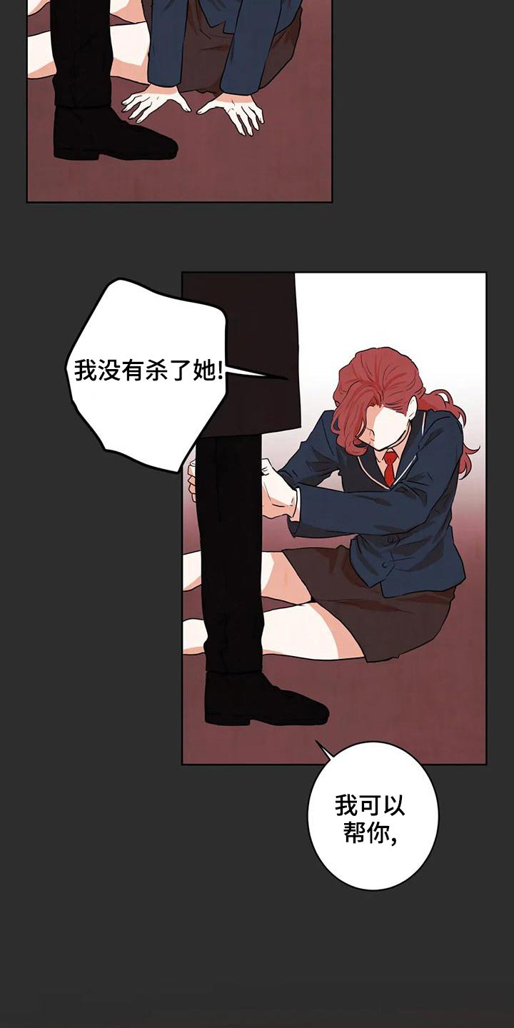 第32章：救救我3