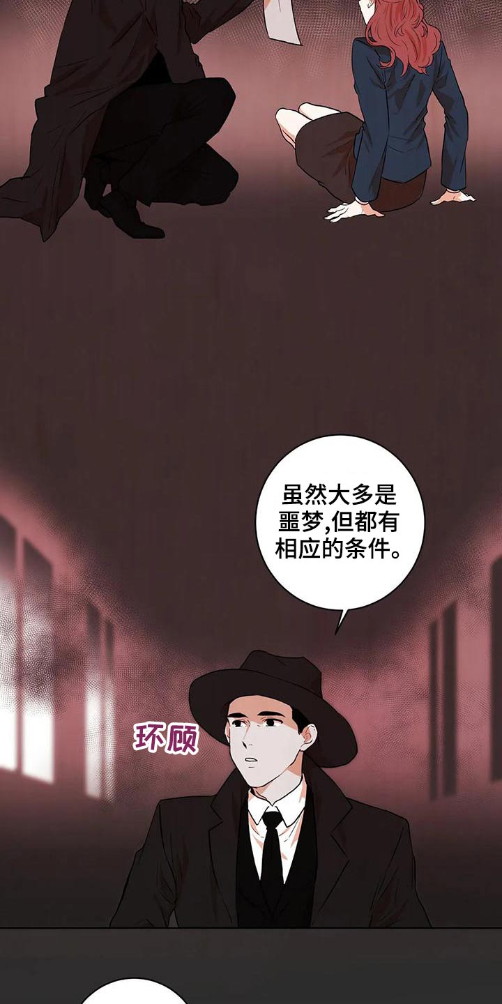 第33章：是梦1