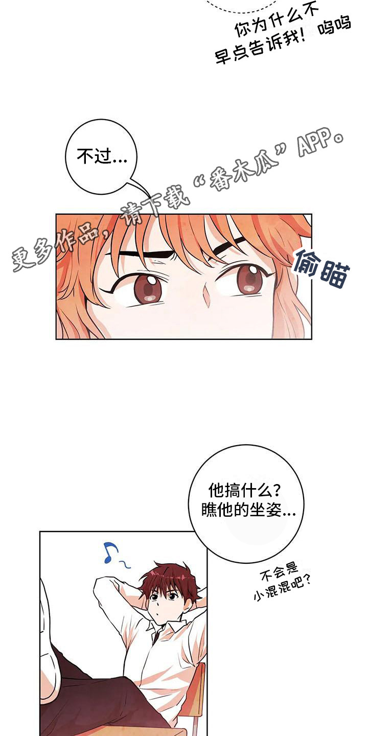 第16章：争吵4