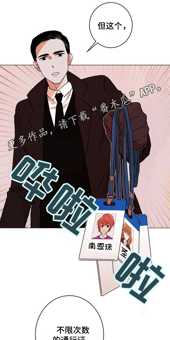 第17章：通行证4