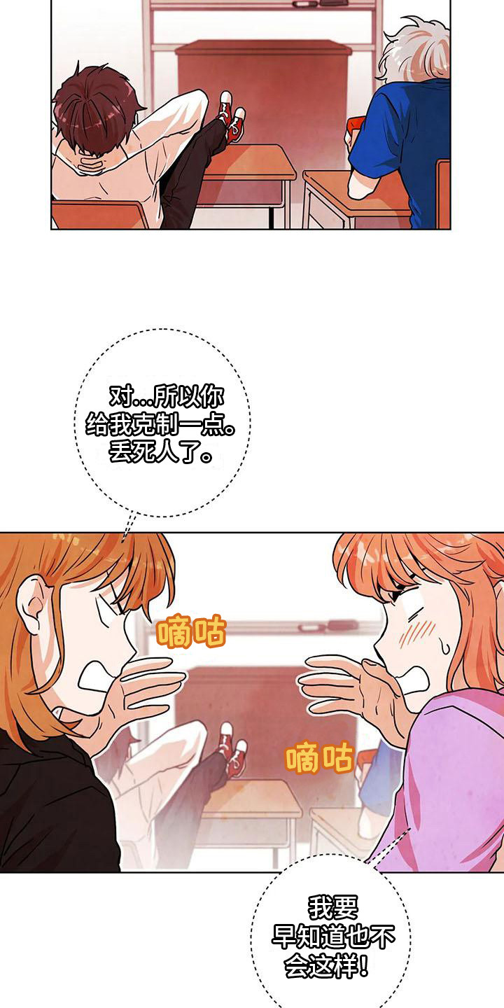 第16章：争吵3