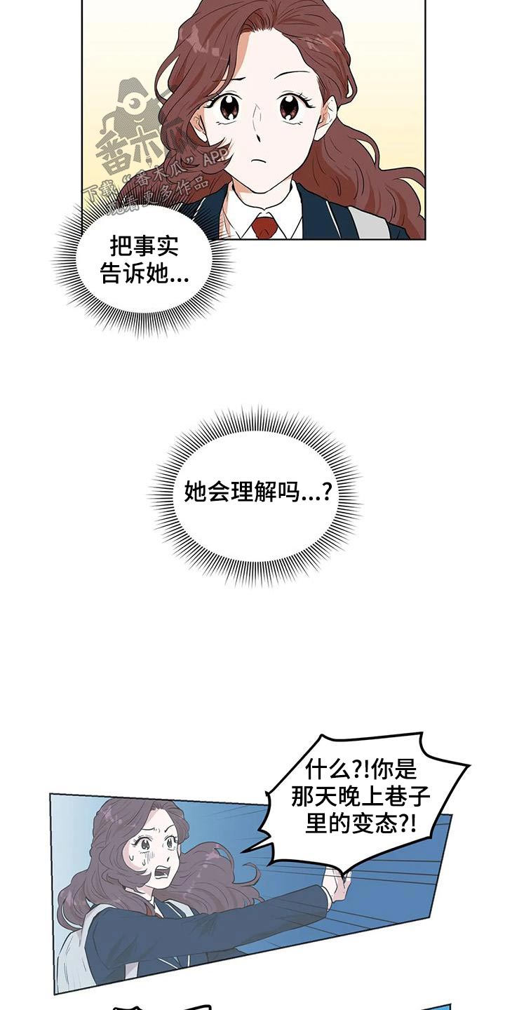 第31章：我帮你2