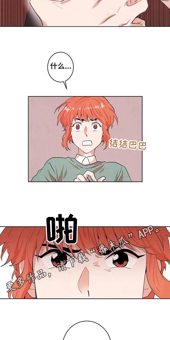 第33章：是梦2