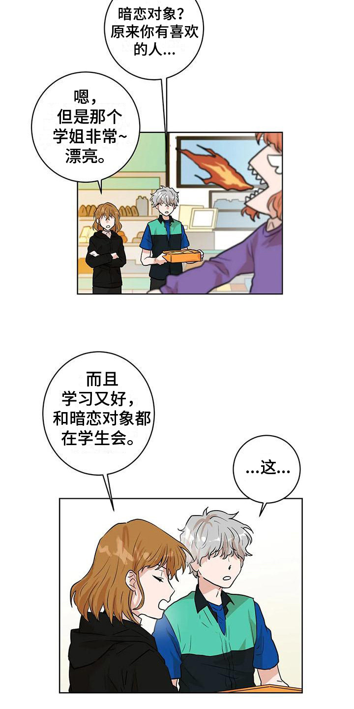 第30章：有点眼熟3