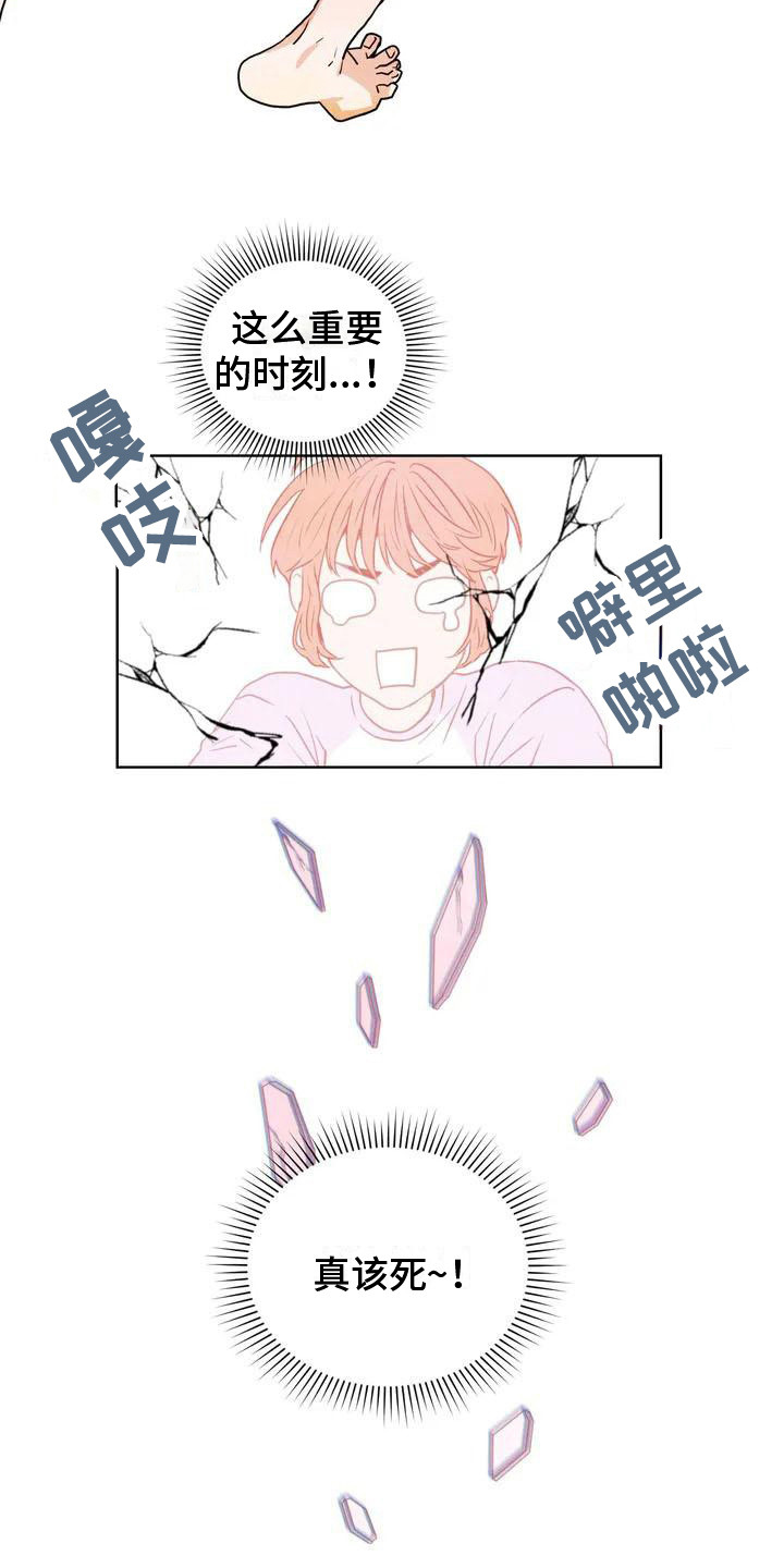 第2章：暗恋对象2