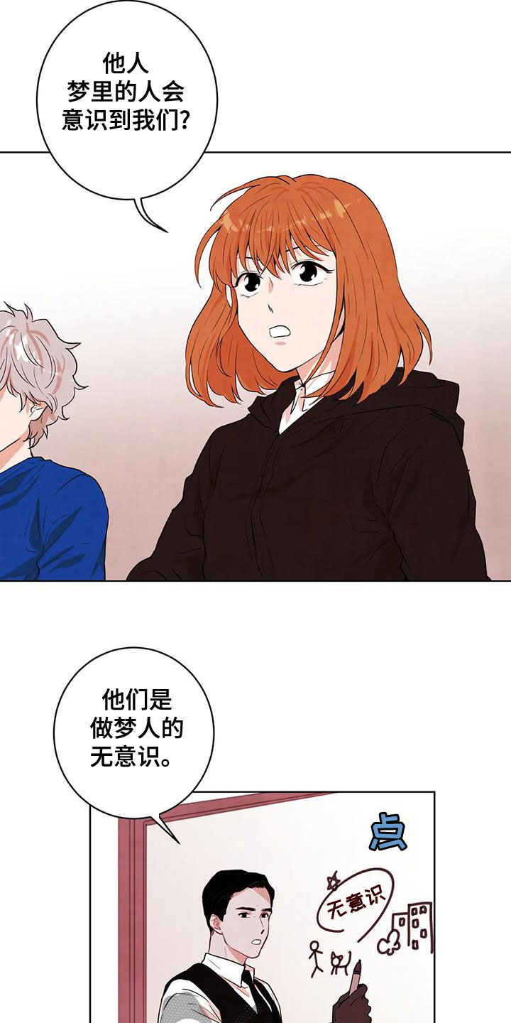 第34章：非常危险4