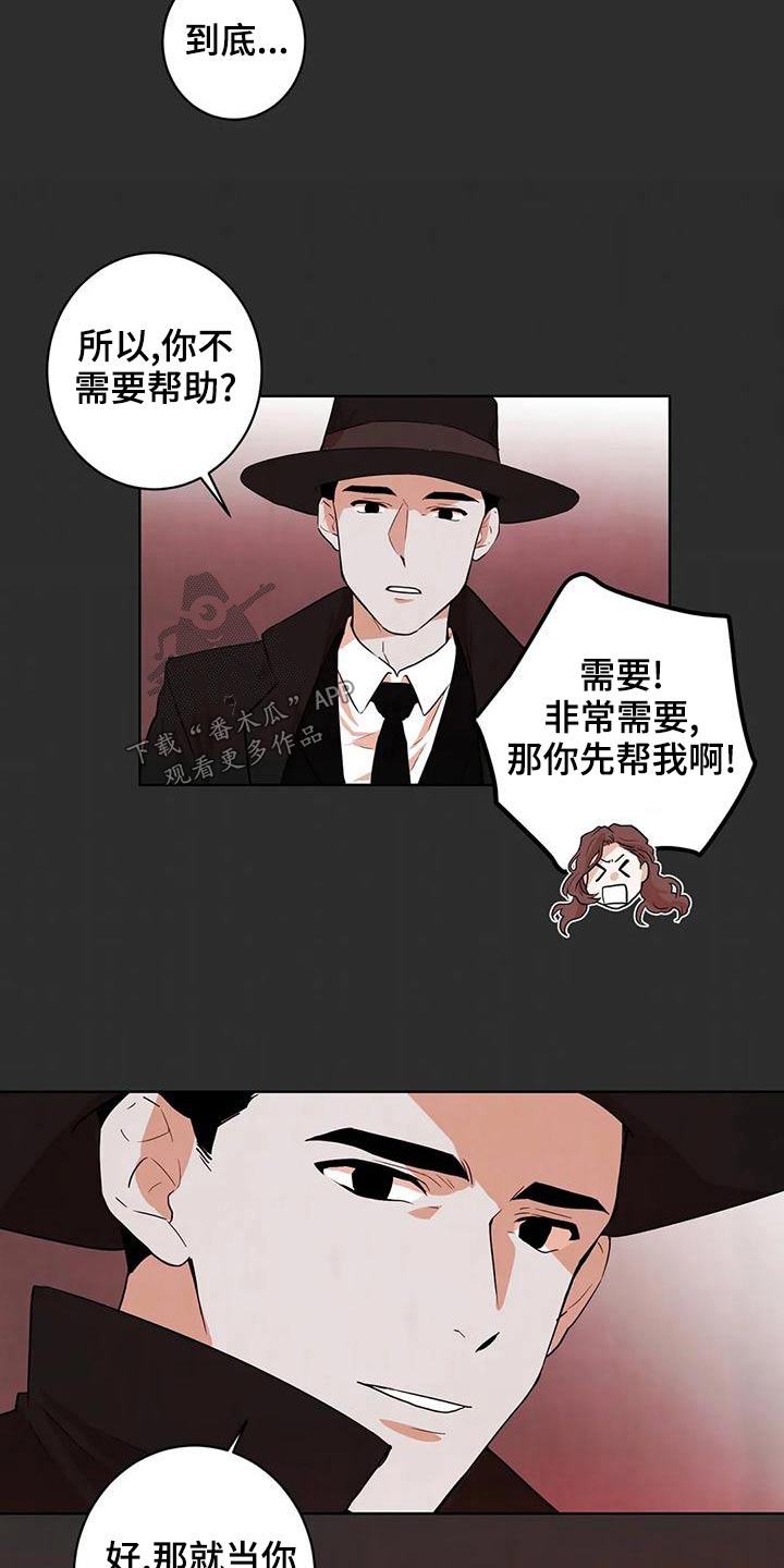 第33章：是梦3
