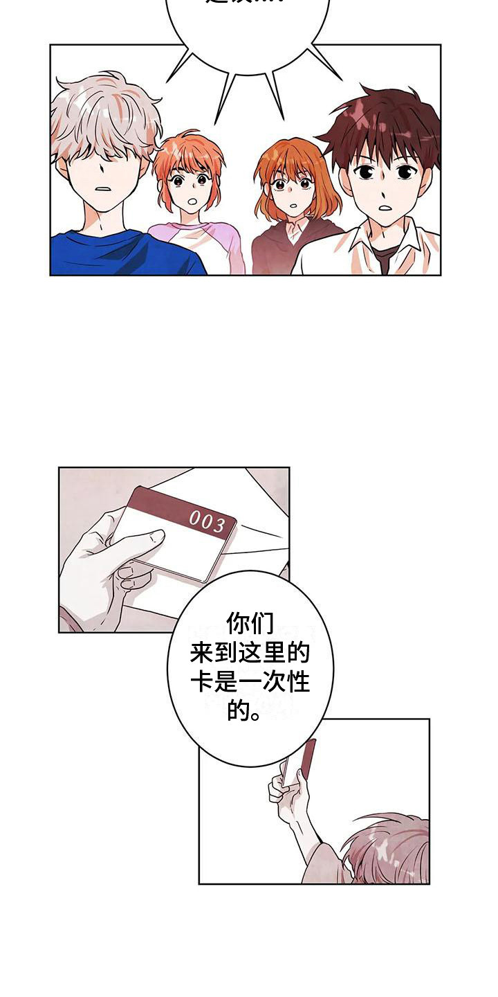 第17章：通行证3