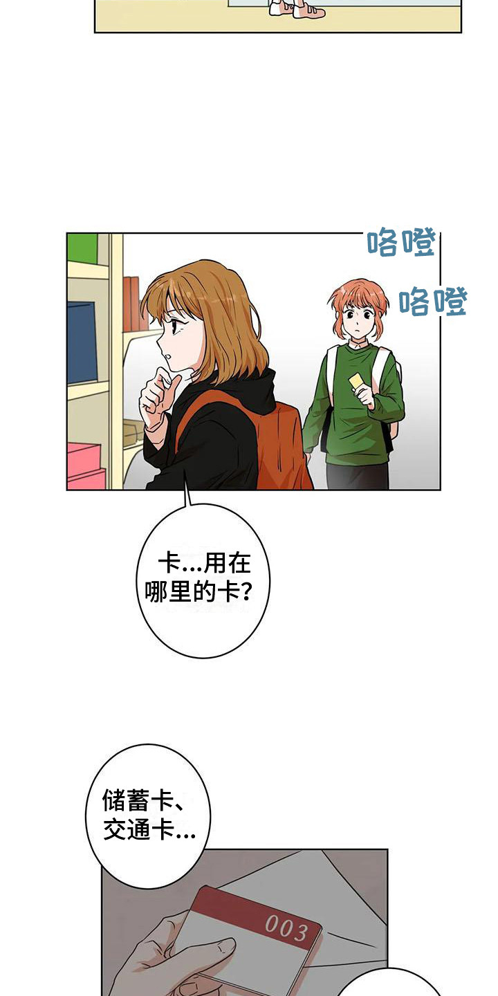 第13章：灵机一动1