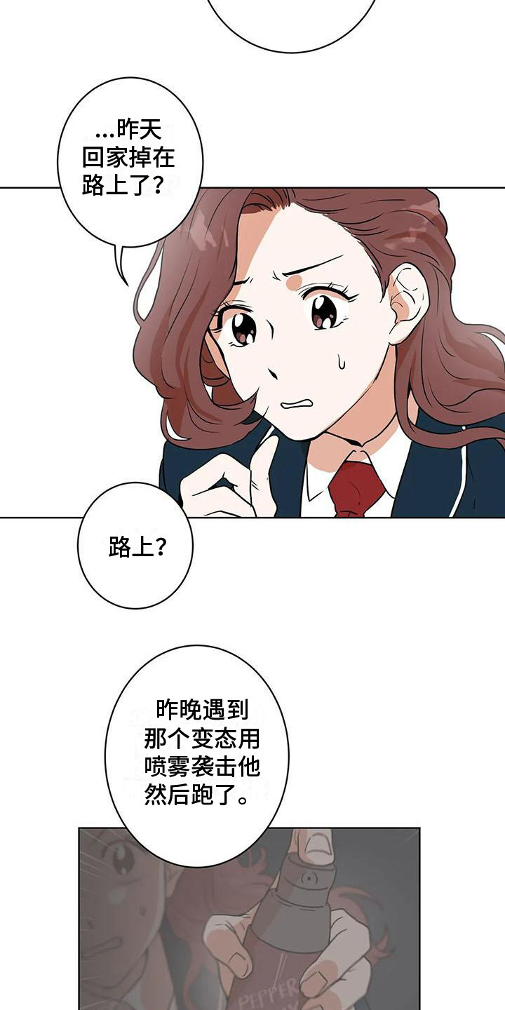 第24章：流言蜚语2