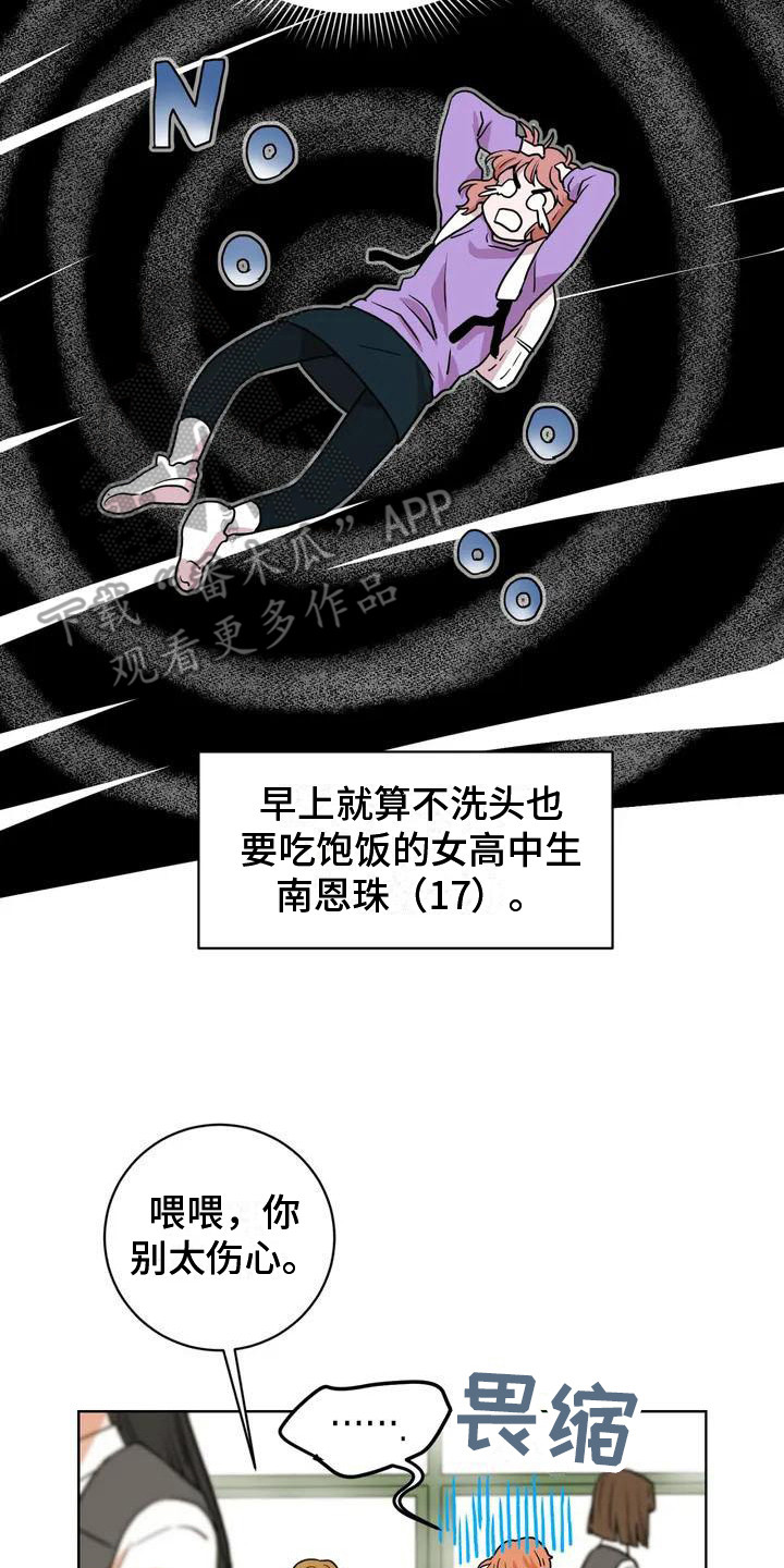 第4章：捣乱分子1