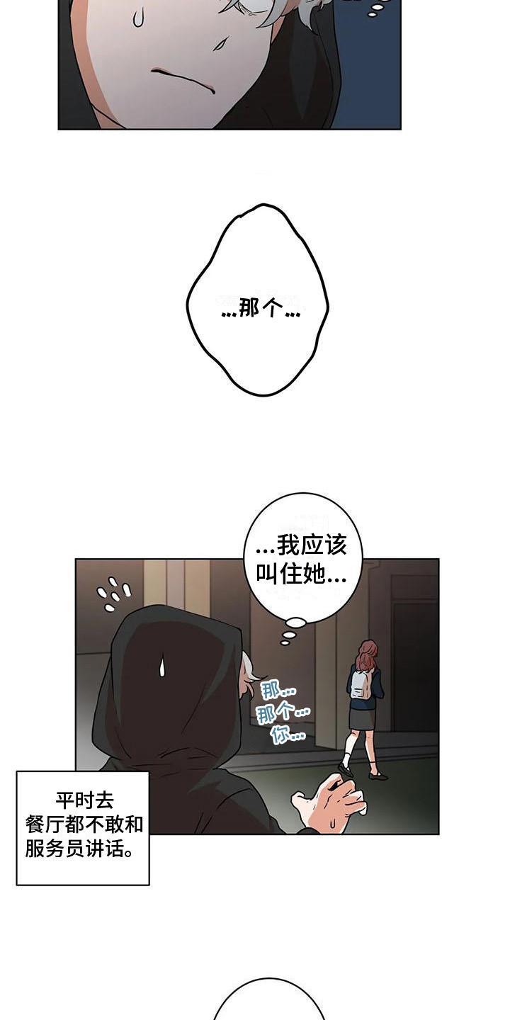 第20章：防狼喷雾3