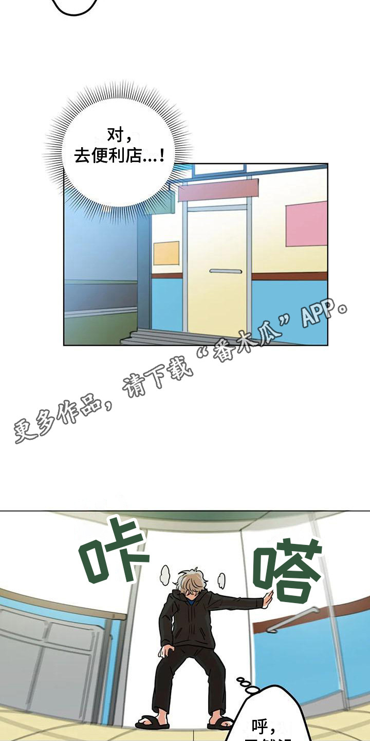第26章：巧合3