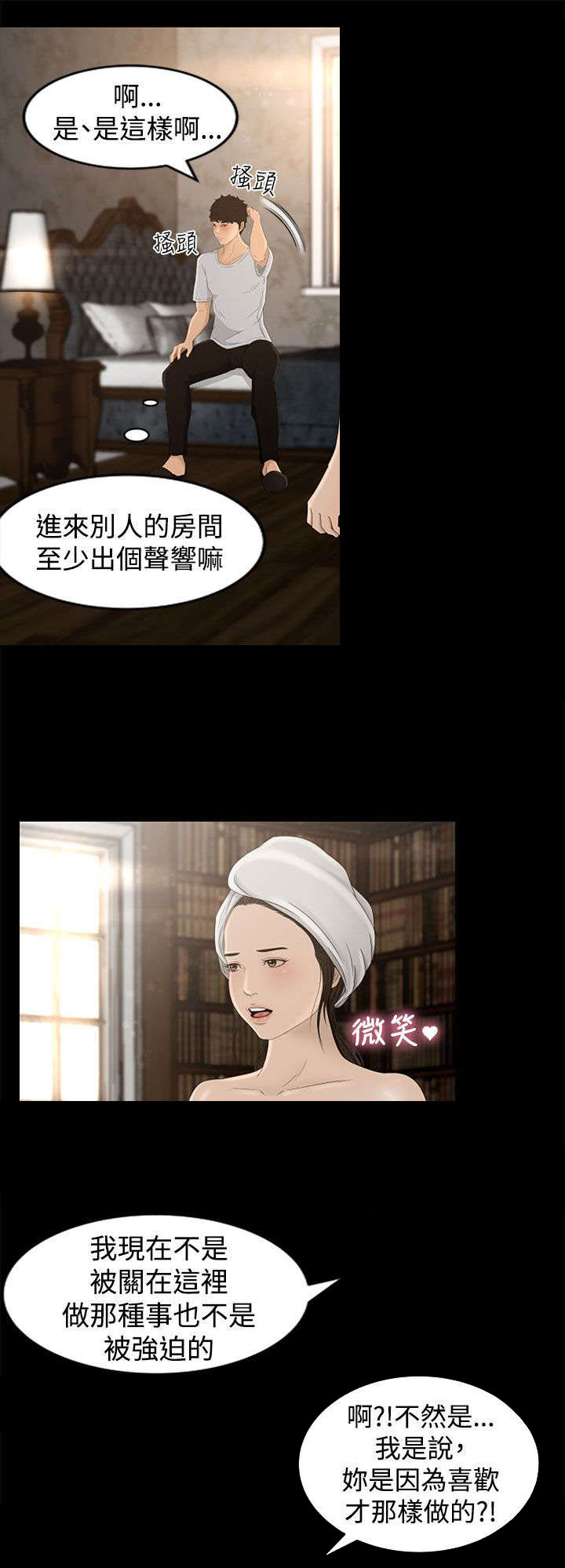 第8章：过往2