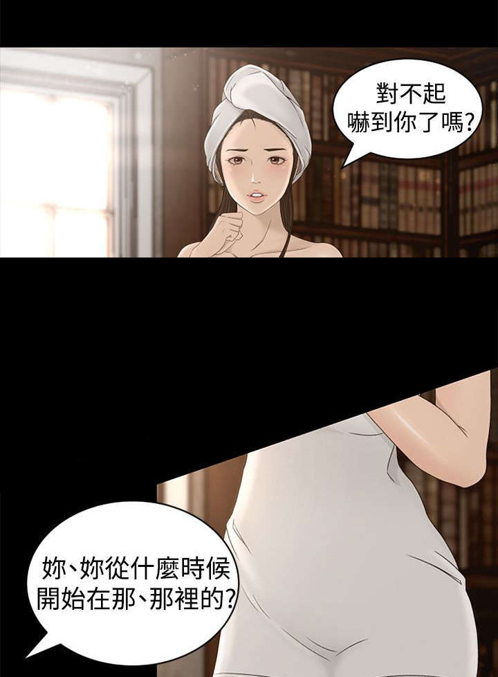 第8章：过往0