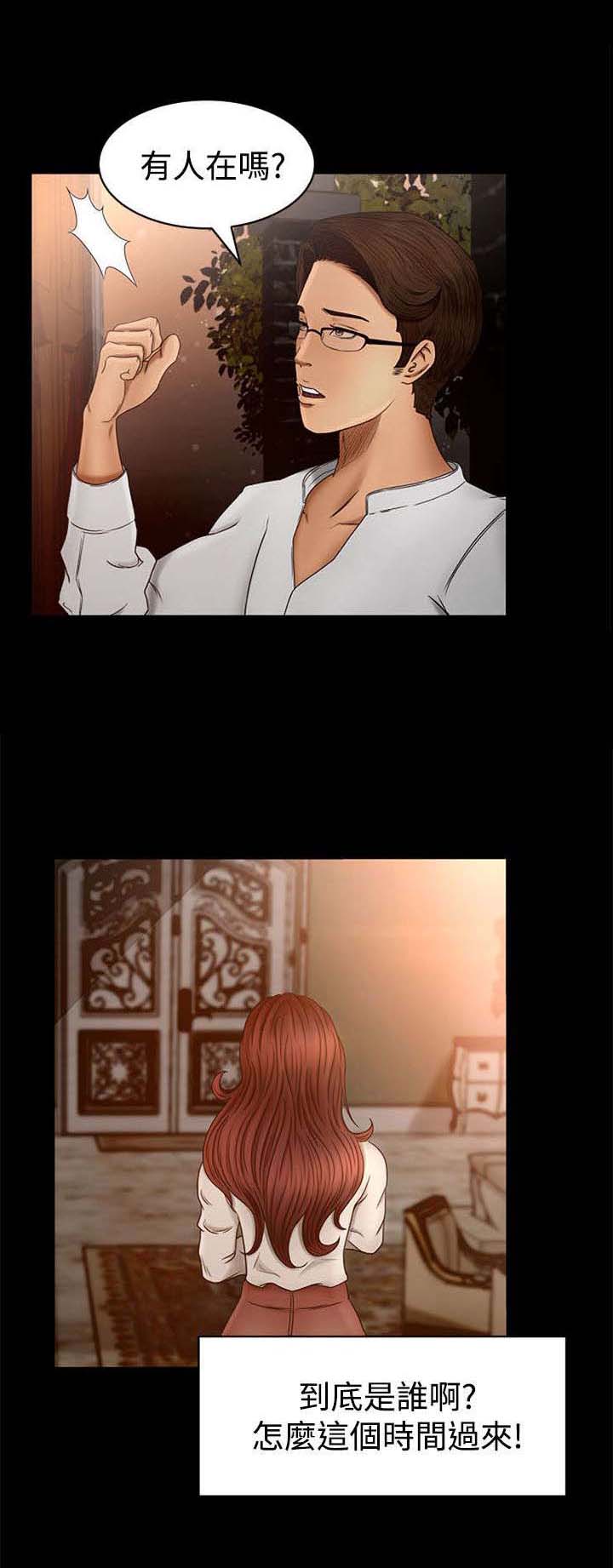 第3章：闯入4