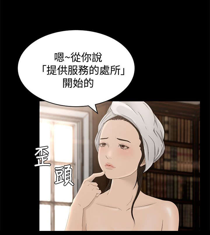 第8章：过往1
