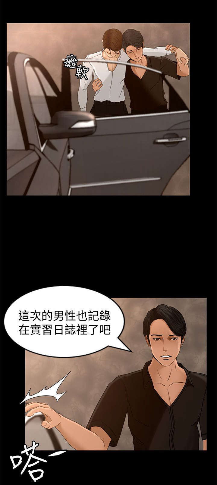 第5章：欢迎光临2