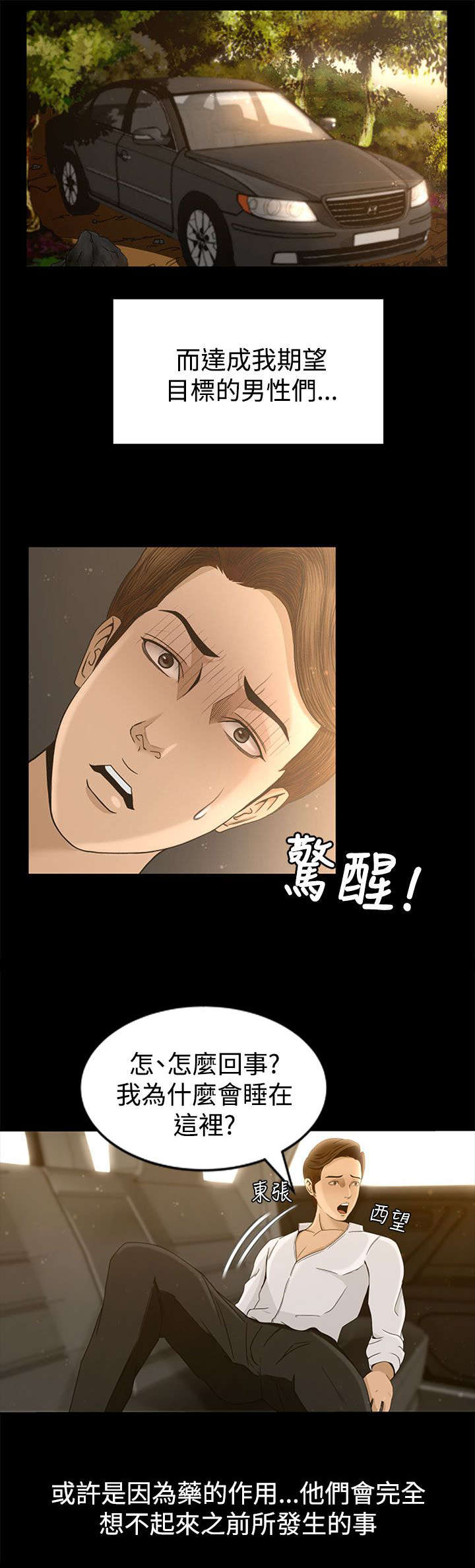 第5章：欢迎光临4