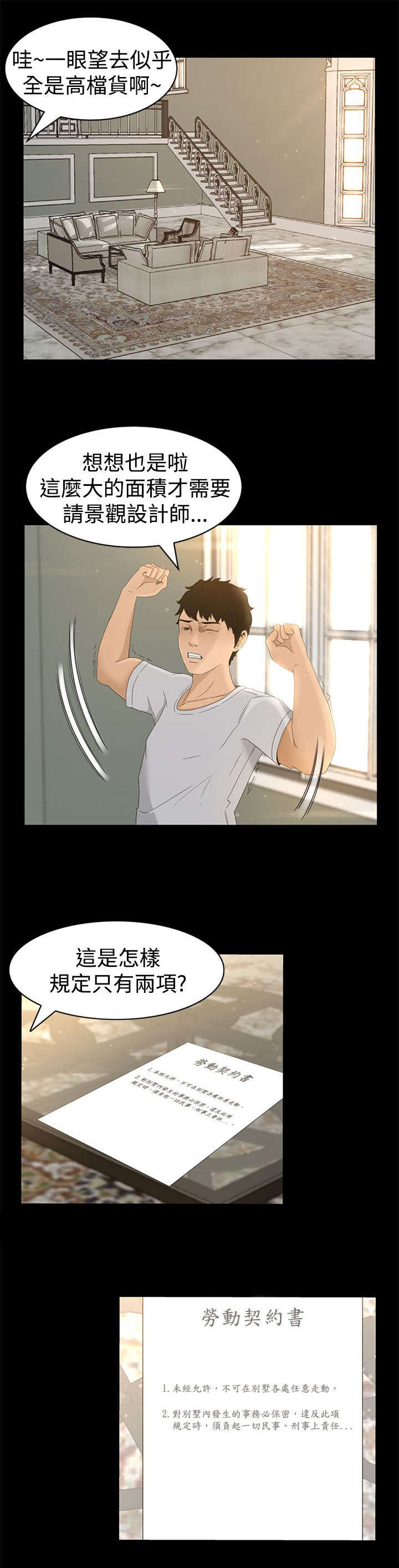 第6章：服侍1