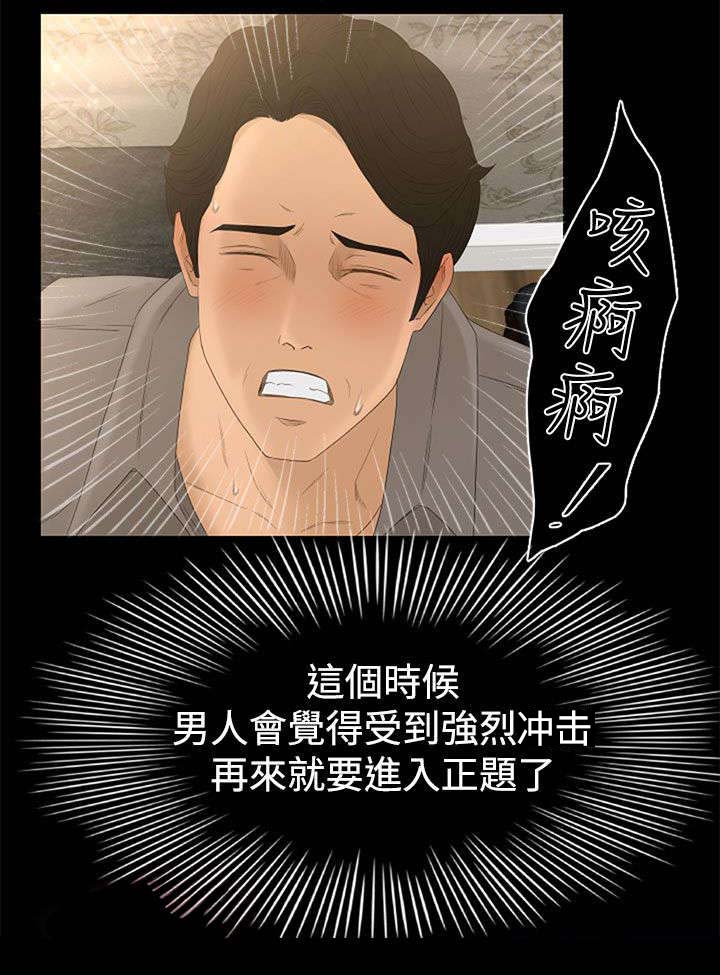 第2章：迷路4