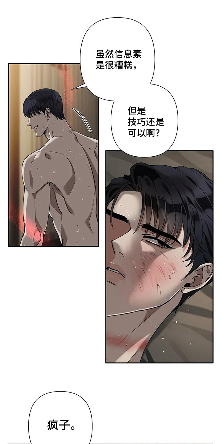 第9章：痕迹0