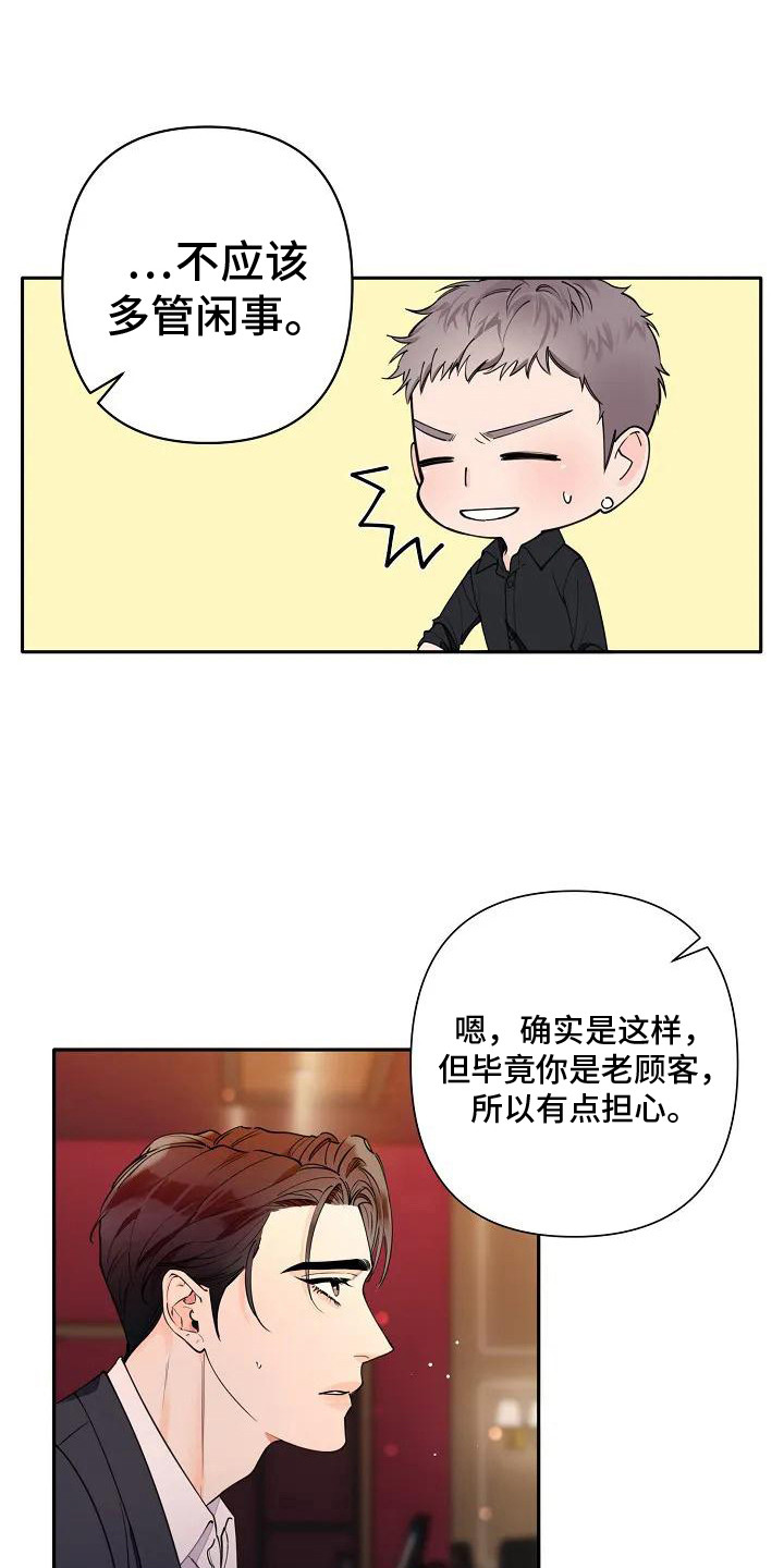 第6章：多管闲事0