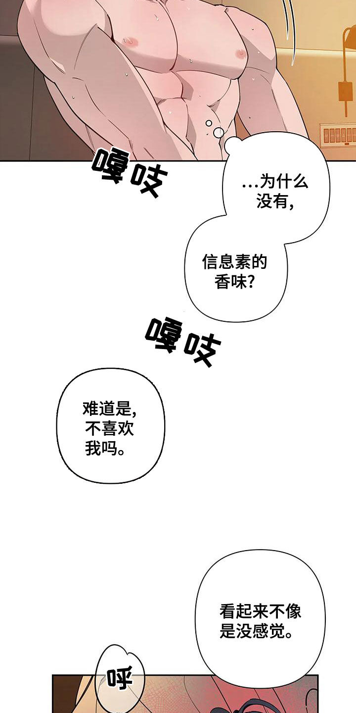第29章：香味4
