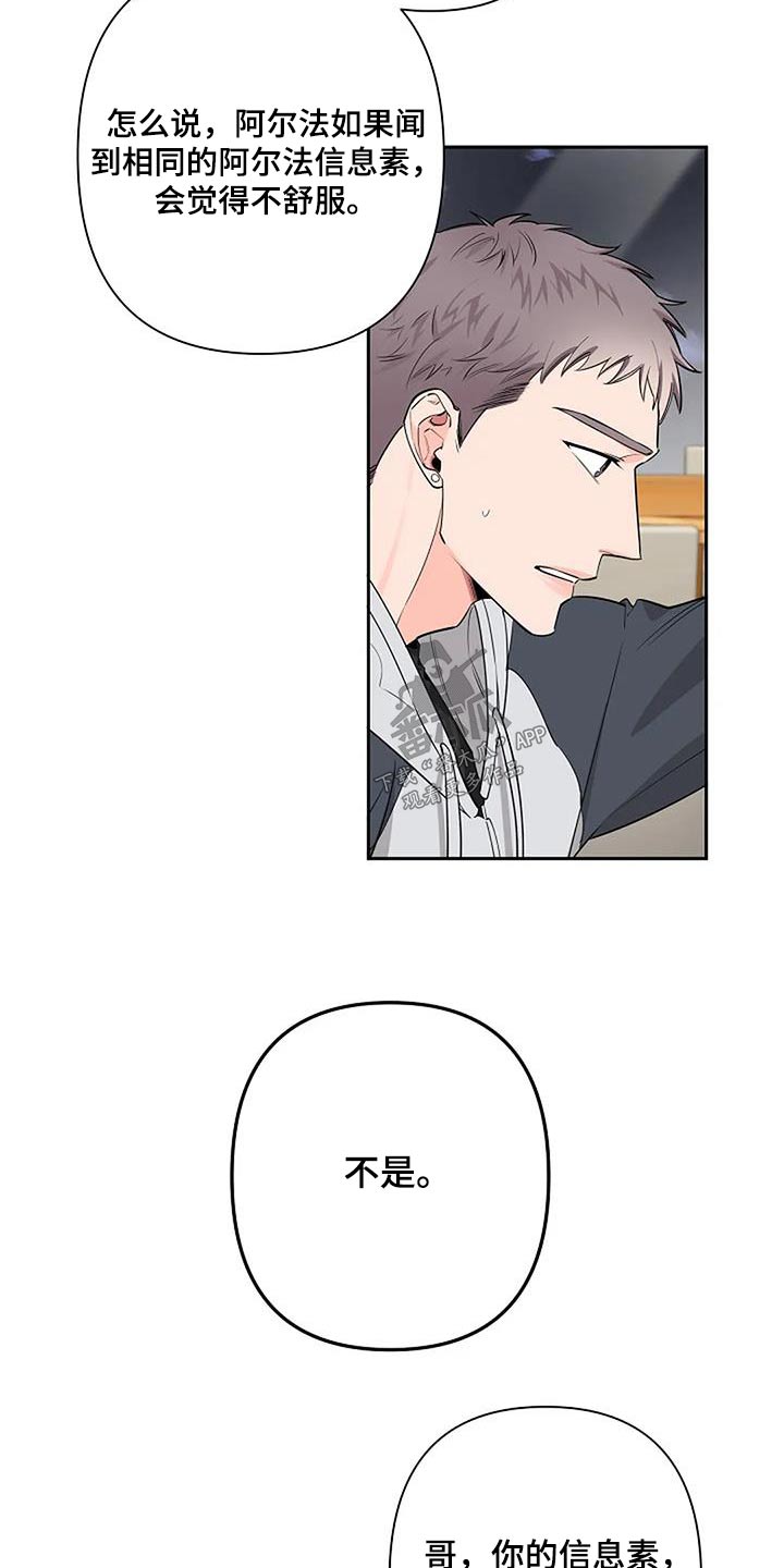 第58章：紧张2