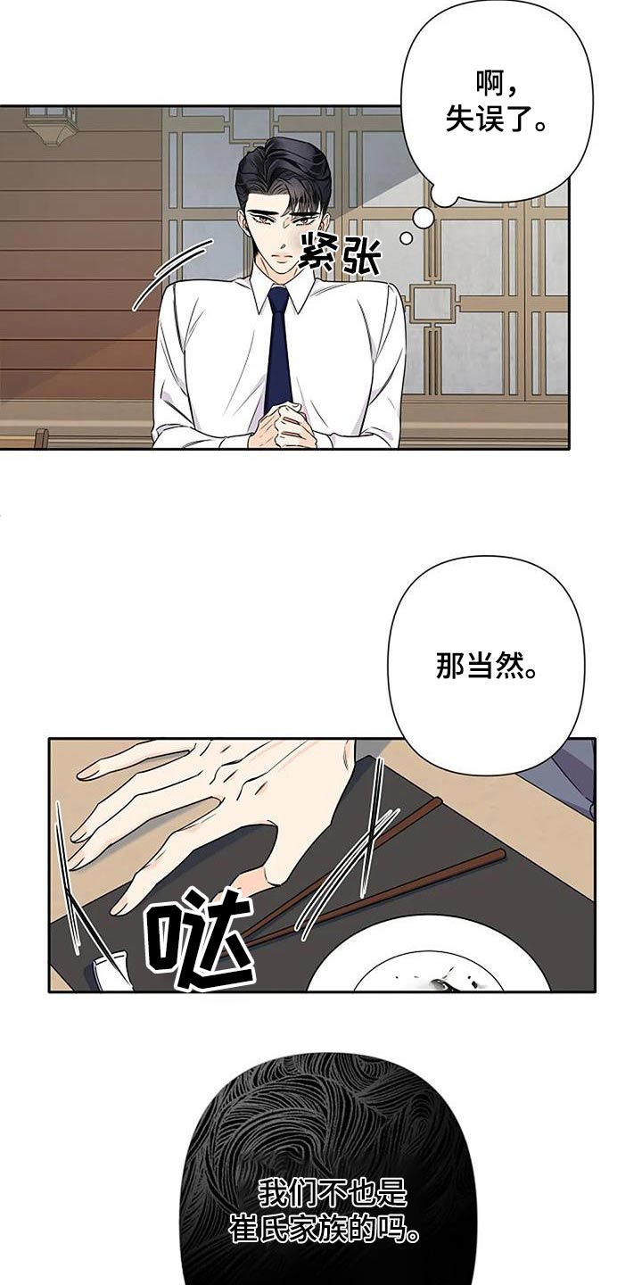 第36章：父亲2
