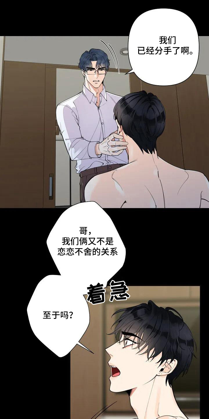 第3章：独特气味3