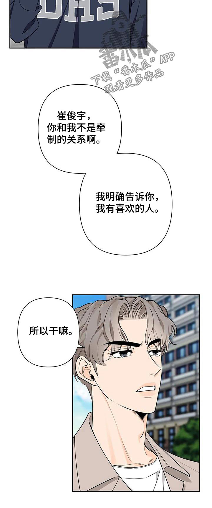 第61章：对视0