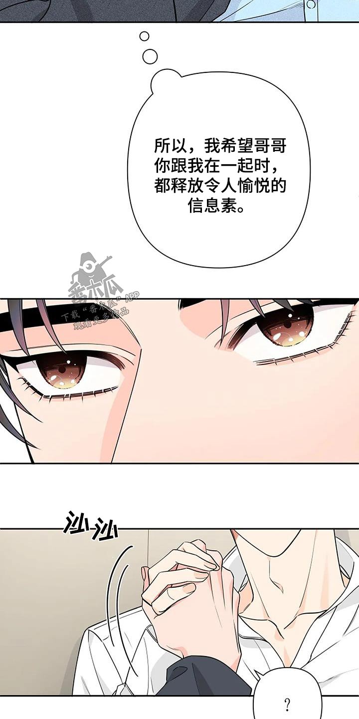 第58章：紧张4