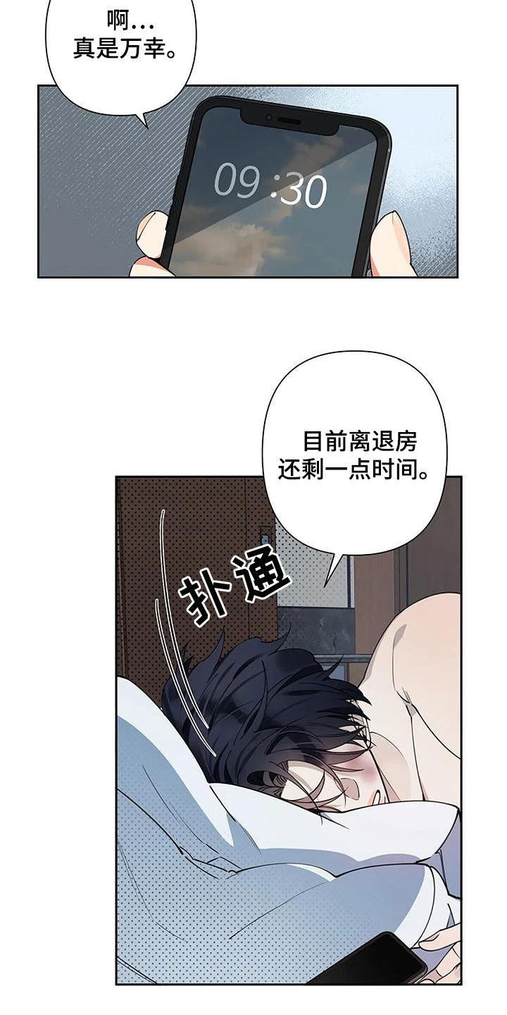 第32章：难闻3