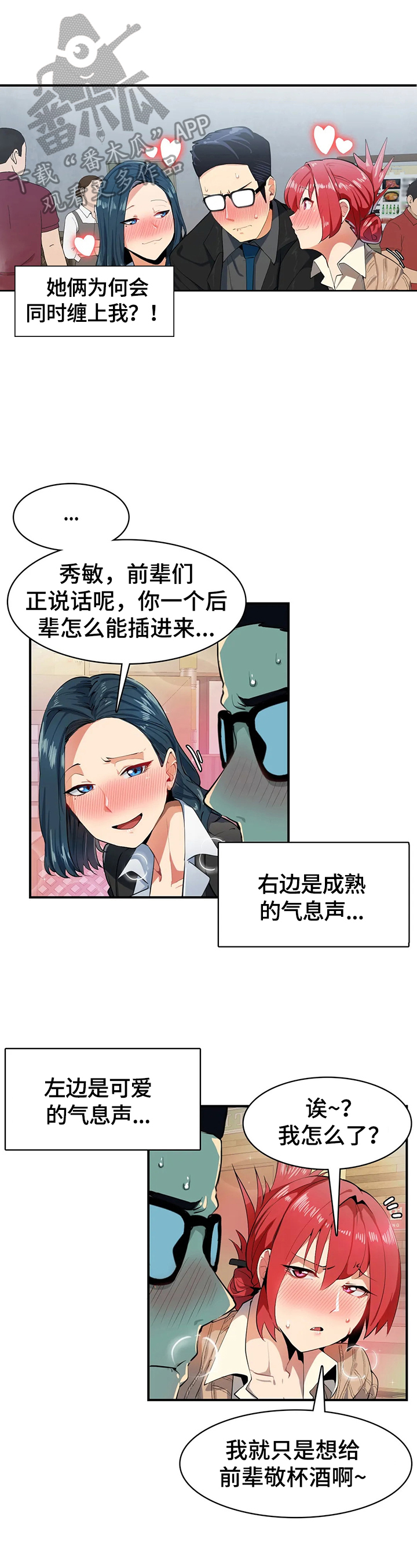 第6章：酒量不行0