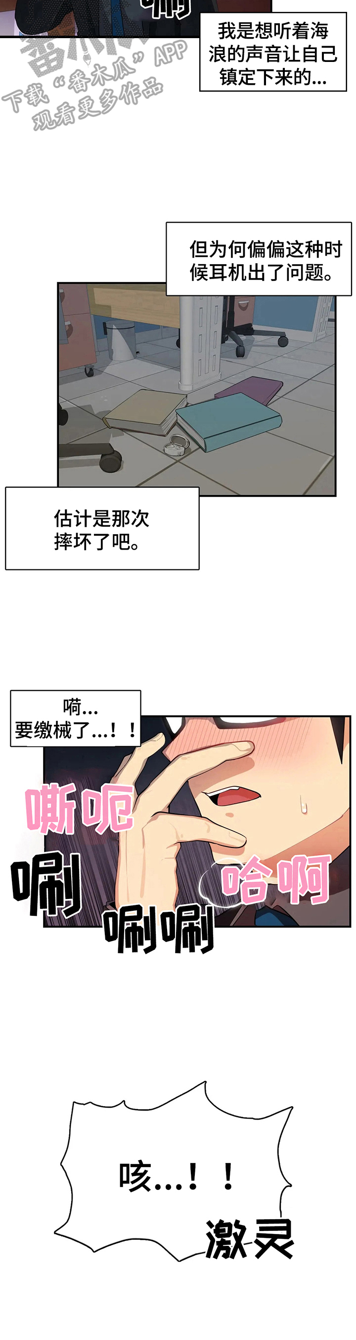 第7章：闯入4