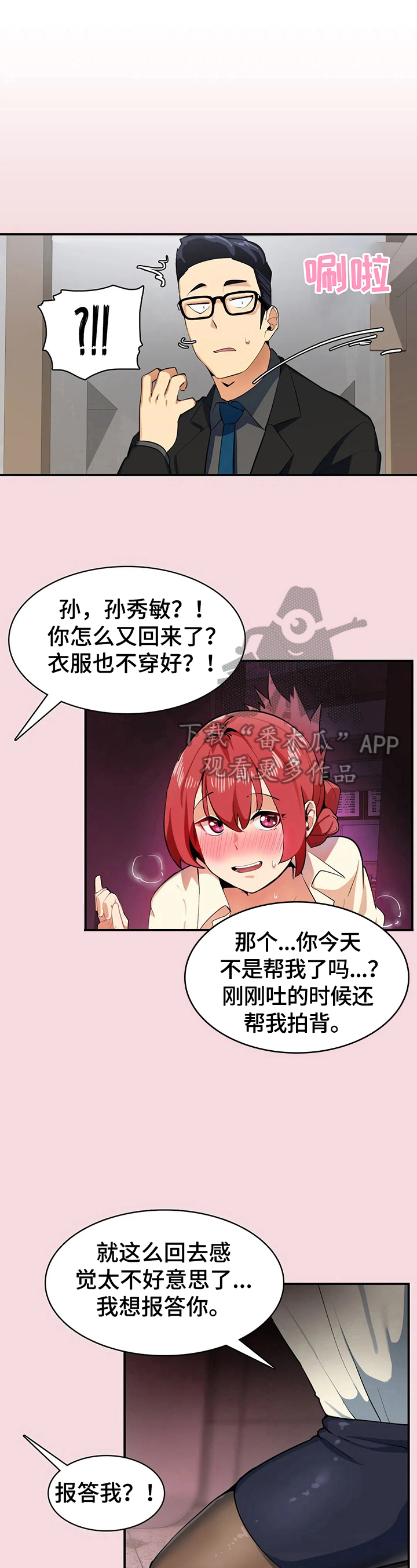 第7章：闯入1