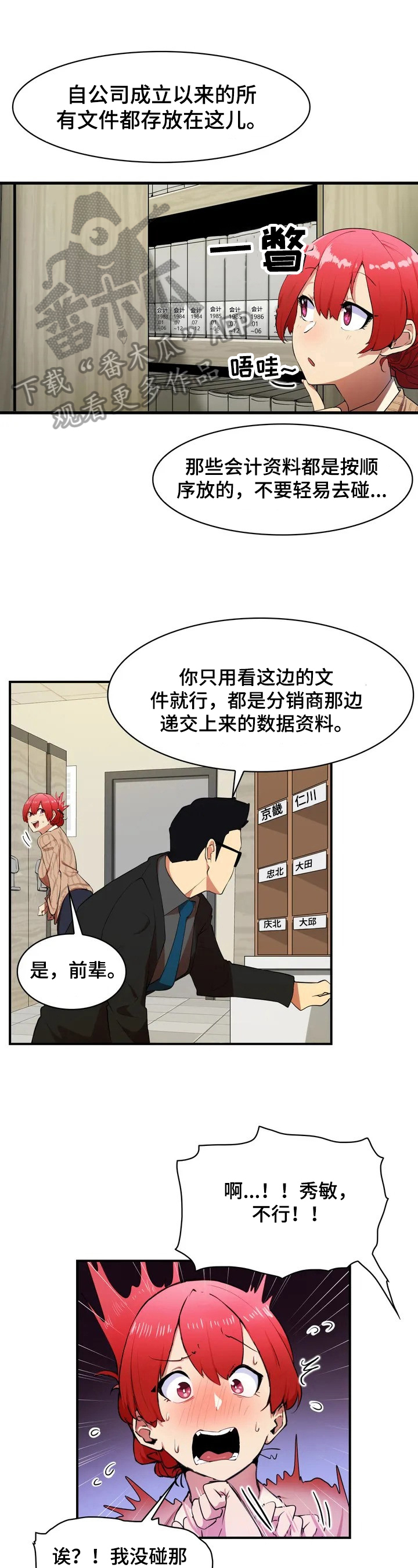 第3章：被困0