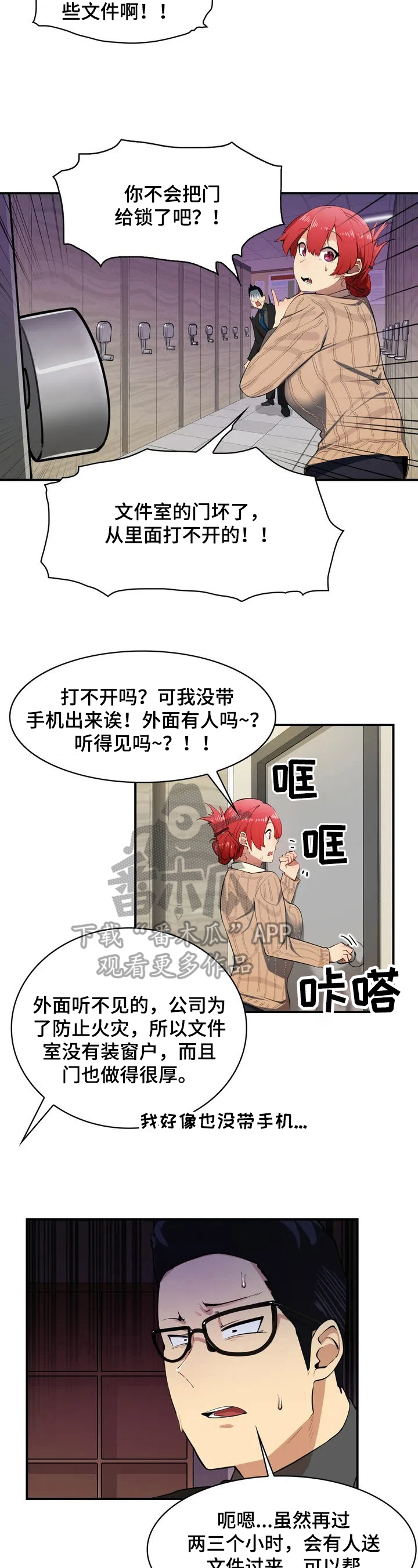 第3章：被困1