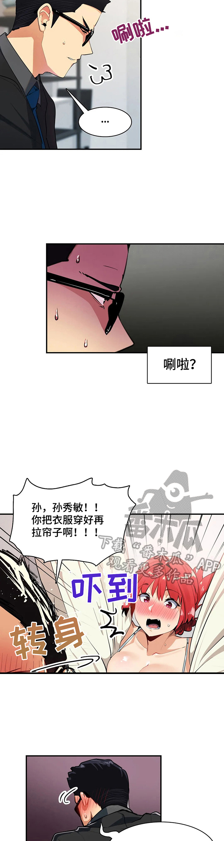 第12章：不客气了1