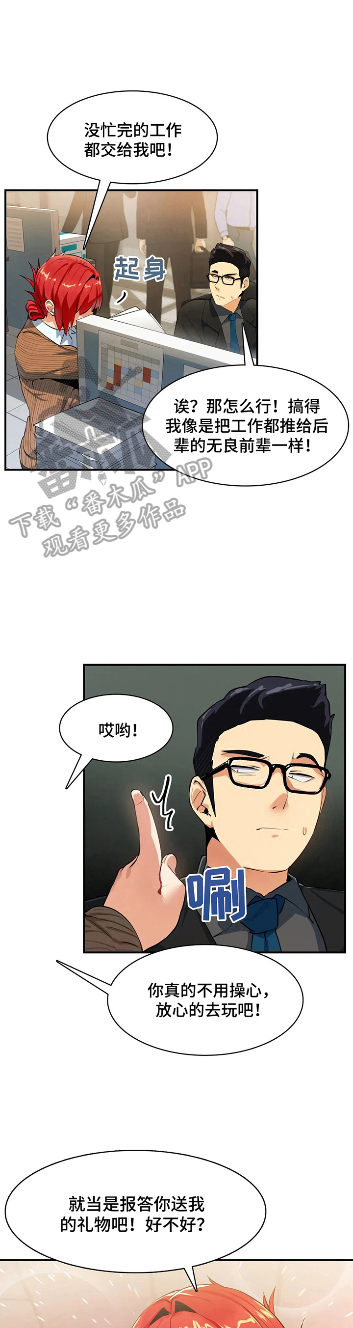 第16章：讲八卦3